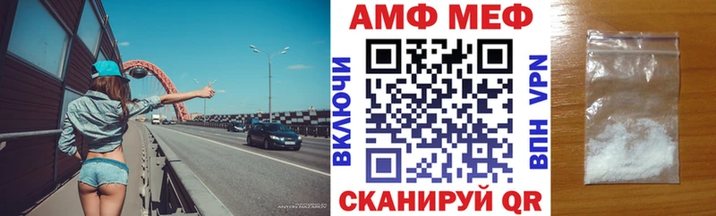 АМФ Розовый Электрогорск