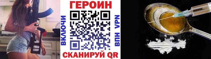 ГЕРОИН белый Электрогорск