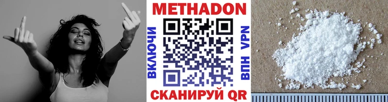 МЕТАДОН VHQ Электрогорск